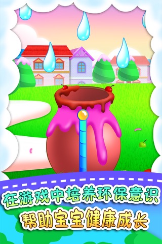 儿童宝宝环保游戏-专为3-6岁孩子设计的环保知识教育游戏 screenshot 2
