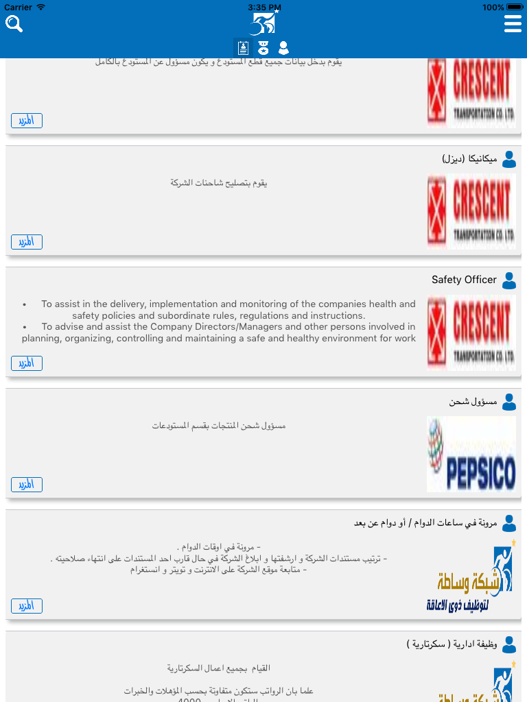 شبكة وساطة