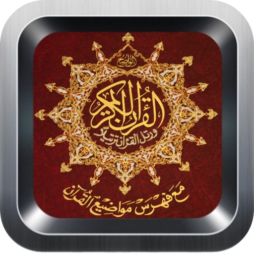 Quran Read n Khatam In 1 Month icon