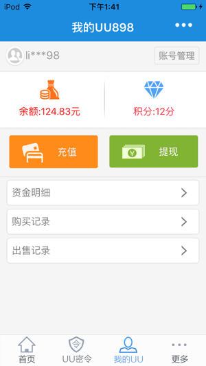 UU898(圖2)-速報App