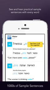 Learn Hebrew - Free WordPower screenshot