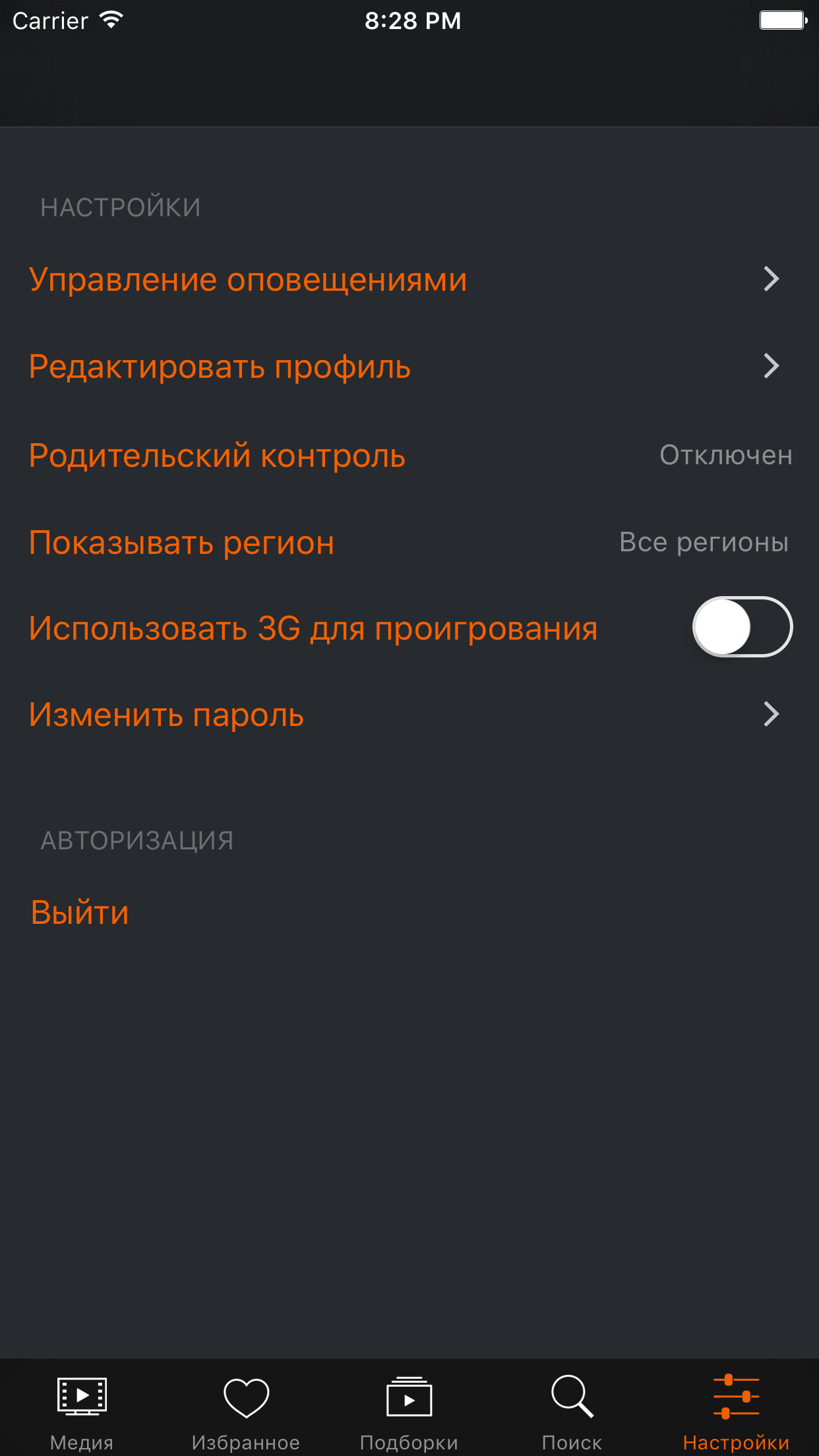 OnlineTV