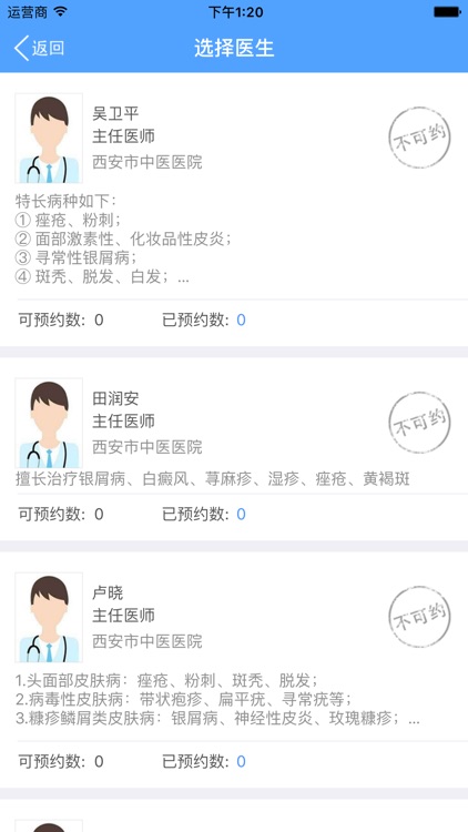 西安市中医医院