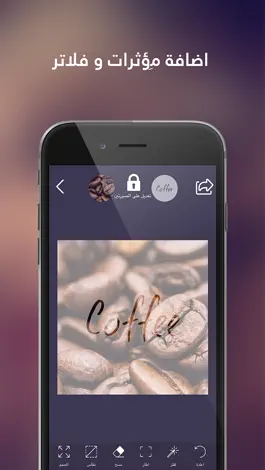 Game screenshot برنامج دمج الصور و تعديل و كتابة عليها hack