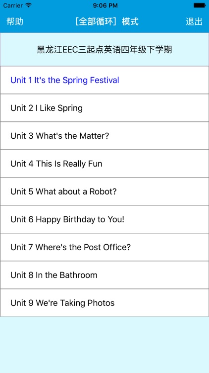 跟读听写黑龙江EEC三起点英语四下