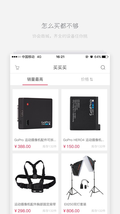 摄影家协会会长版