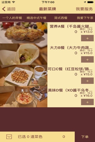 LA'BOBO CAFE 尚博咖啡 screenshot 2