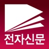 전자신문 Leaders Edition - iPadアプリ