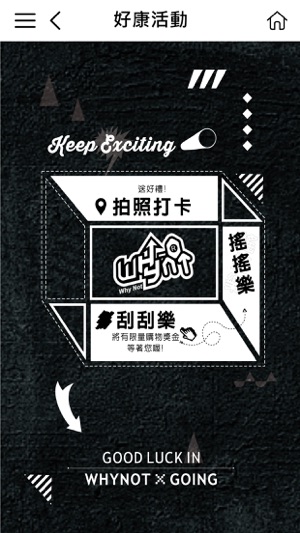 Why Not手創(圖4)-速報App