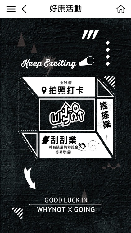 Why Not手創 screenshot-3