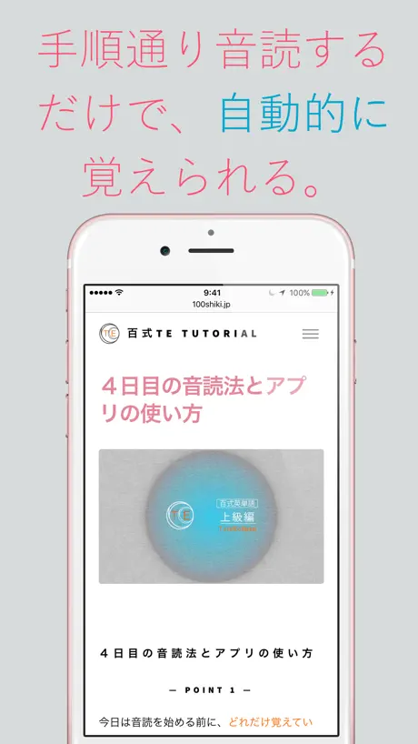 13時間で覚えきる！百式英単語TE上級編【Total Eclipse】