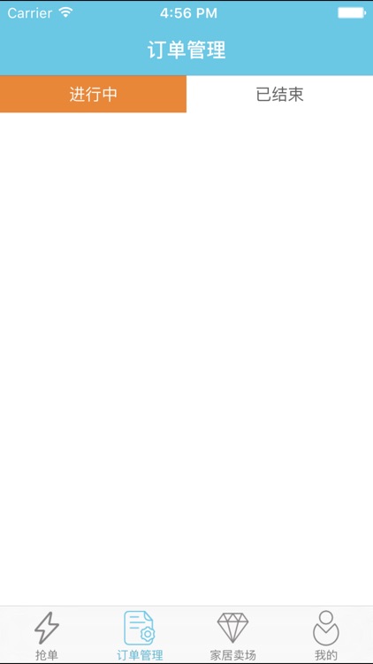 168速运司机端 screenshot-4