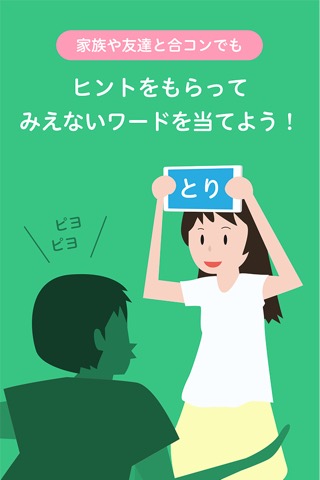 Pon! Tell me! what's this? Multi-activity game for you, your family and friends!のおすすめ画像1