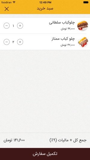 Nayeb(圖2)-速報App