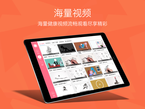 Screenshot #5 pour 夫妻性爱医生 - 午夜成人百科