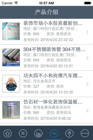 中国装饰资讯 -- iPhone版 screenshot 4