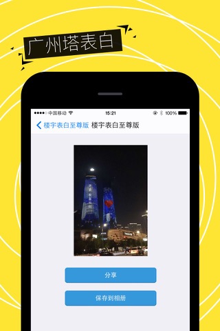 一键bi-一键转发视频至朋友网印象,做个截图,斗图装X神器 screenshot 4