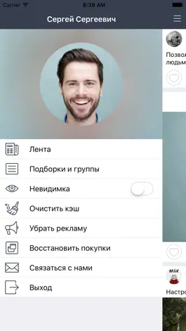 Game screenshot Интересности для Вконтакте - Читай лучшие группы и паблики hack