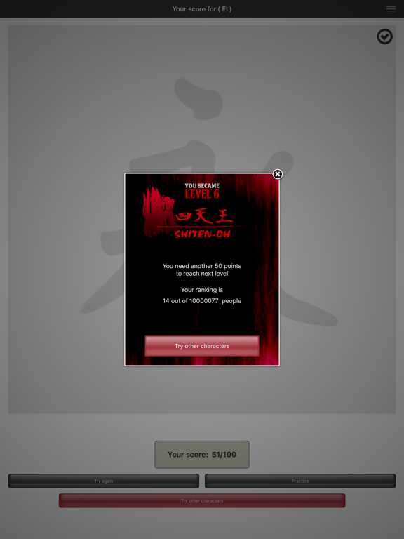 Screenshot #4 pour LEARNING JAPANESE CALLIGRAPHY -Sho-do Expert-
