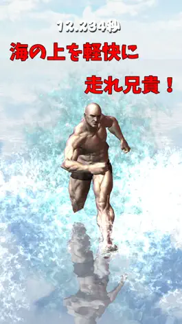 Game screenshot Muscle Brother On The Sea! hack