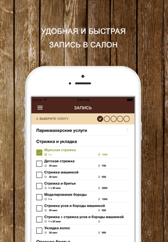 BRADOBREЙ screenshot 2