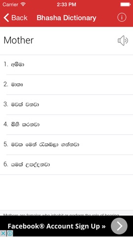 Bhasha Sinhala Dictionaryのおすすめ画像4