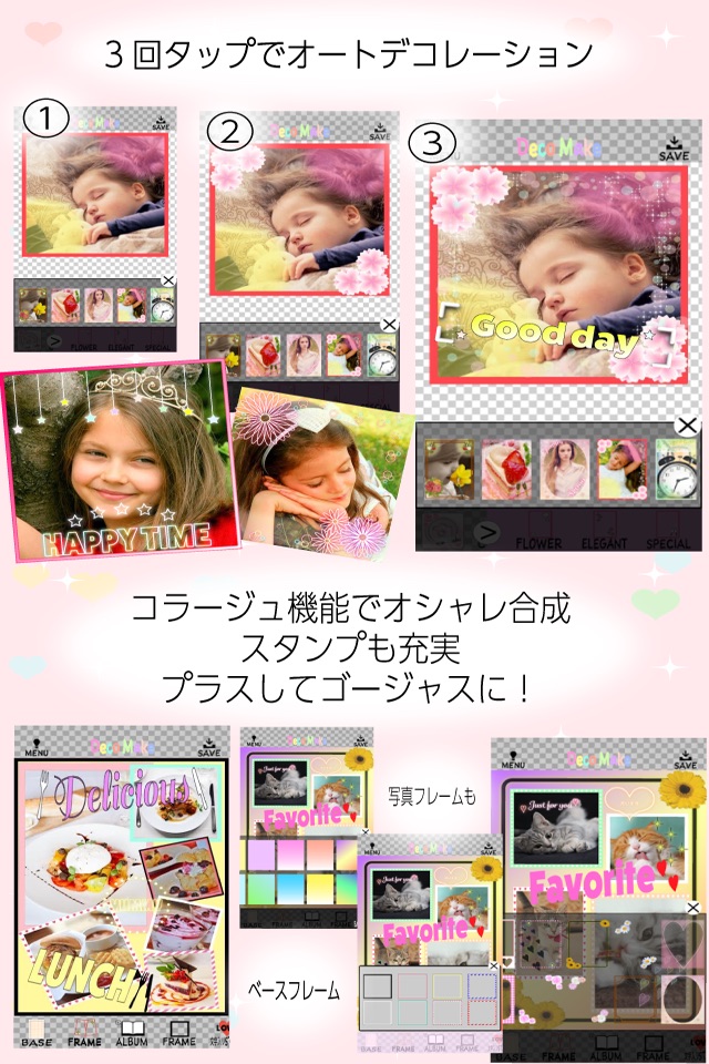 DecoMake Lite〜collage・AutoDekoration〜 screenshot 4