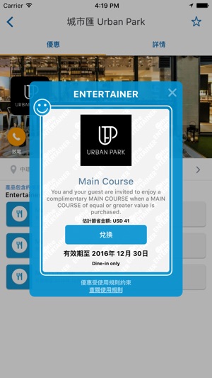 Entertainer Life(圖4)-速報App