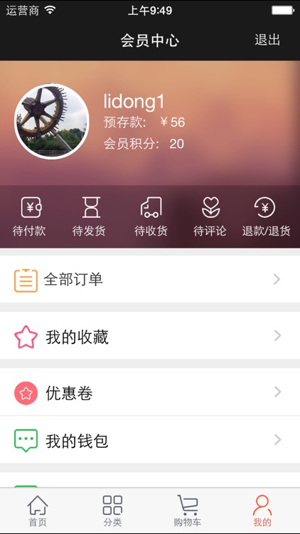 农吉惠买家app screenshot-3