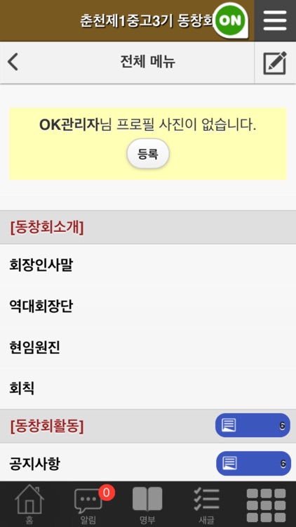 춘천제1중고 screenshot-4