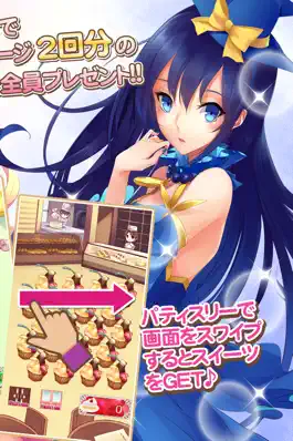 Game screenshot 姫と魔女と魔法のケーキ-恋する女神のフォーチュンレシピ- apk