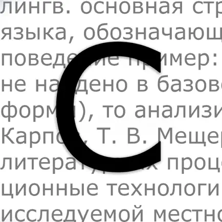 Смысл слова Читы