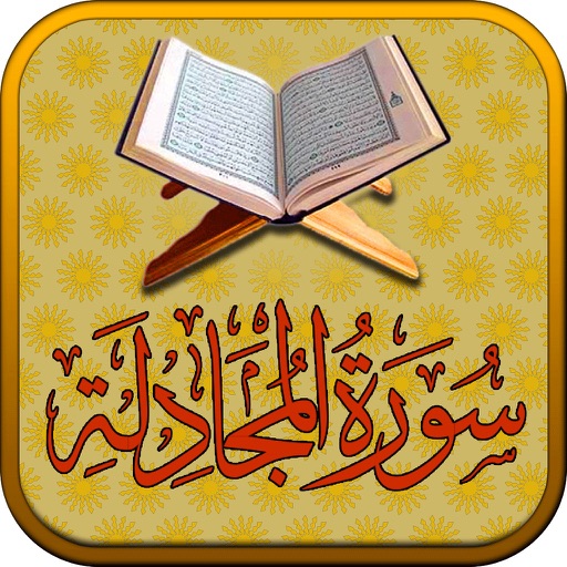 Surah No. 58 Al-Mujadila Touch Pro icon