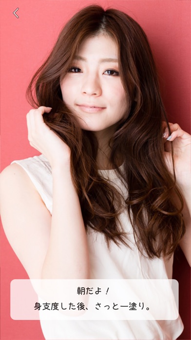 UL・OS“Let’s シミケア!! ~美女からの催促~”のスクリーンショット4 UL・OS“Let’s シミケア!! ~美女からの催促~”のスクリーンショット4