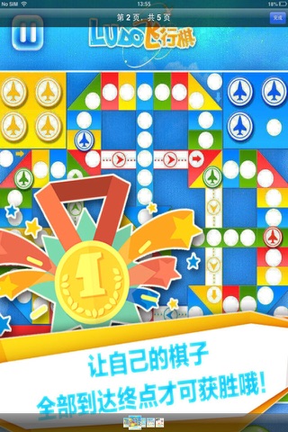 Pop Ludo screenshot 2