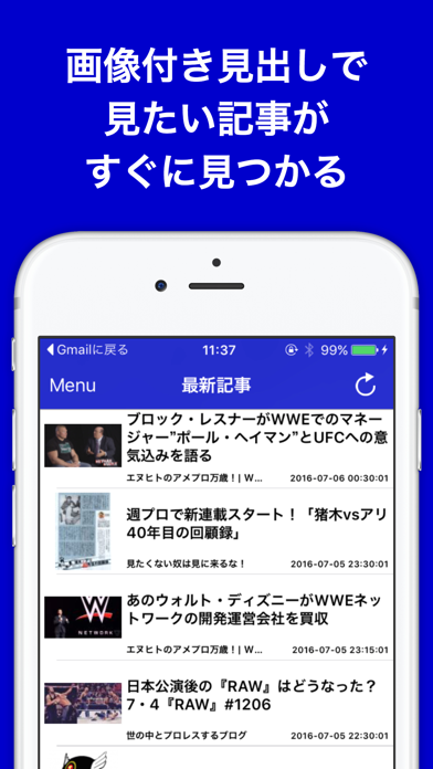 Screenshot #2 pour プロレスのブログまとめニュース速報