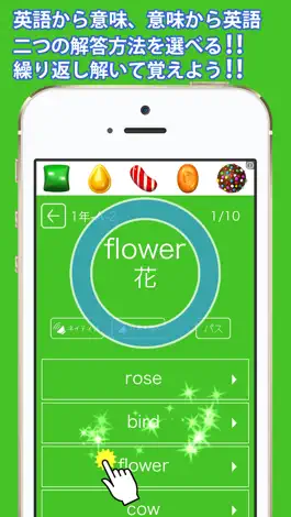 Game screenshot 発音と四択で覚える中学英単語 apk