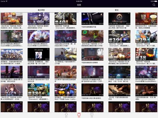 Screenshot #5 pour OW盒子－最新最全视频解说for守望先锋