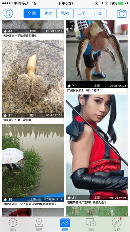钓鱼钓友派-学钓鱼,找钓点,查鱼讯,看天气,晒渔获,交钓友。