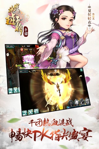 武神赵子龙-热播三国史诗剧正版手游 screenshot 3