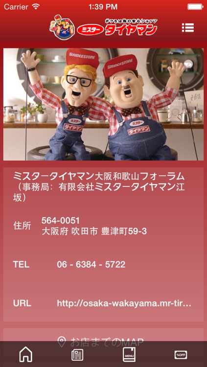 ミスタータイヤマン大阪・和歌山フォーラム