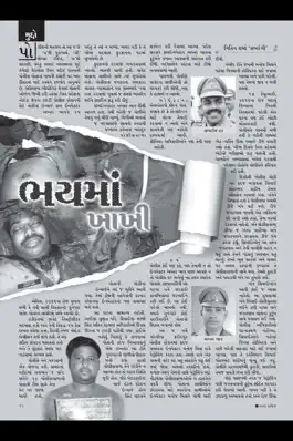 Game screenshot Saras Salil - Gujarati apk