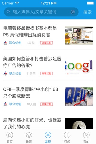 荐文 screenshot 2