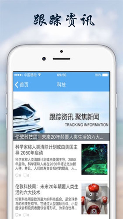 零点新闻 screenshot-3