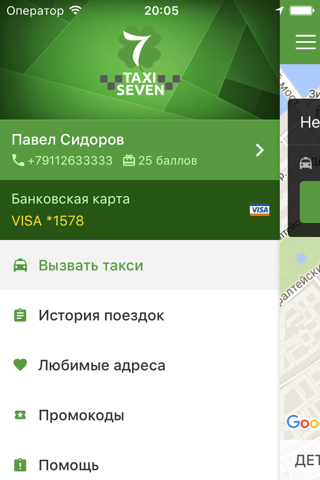 TaxiSeven – заказ такси в СПб screenshot 2