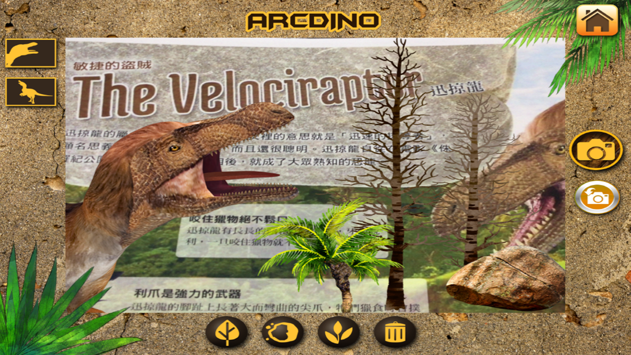 ARCDINO - ARC DINO