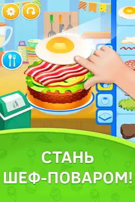Game screenshot Готовить торты игра для детей кухня hack