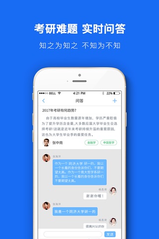 同济大学考研,研究生院系招生信息网 screenshot 2