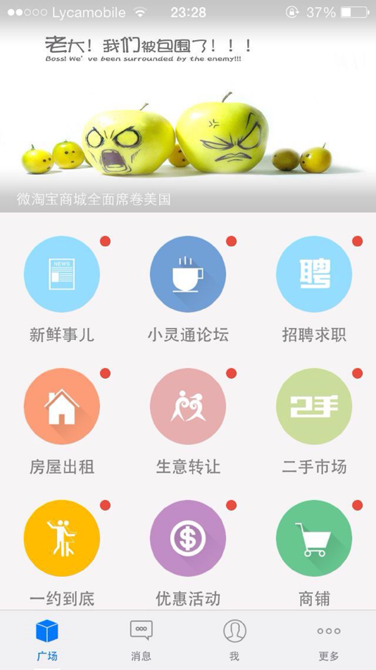 #1. 美国小灵通 (iOS) 由: 佳 王