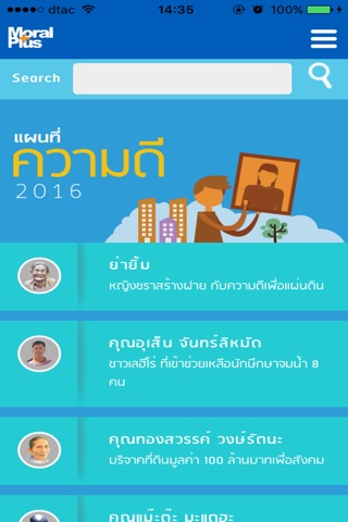 Moral Plus screenshot 3